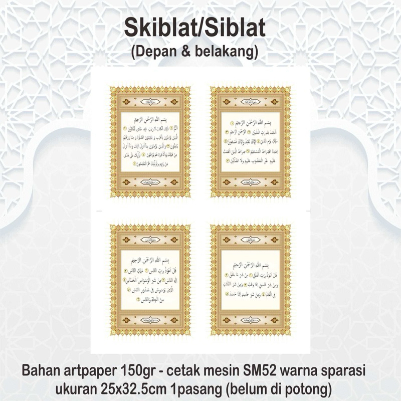 SIBLAT YASIN / SIBLAT MAJMU (COKLAT TULISAN ARAB BESAR)