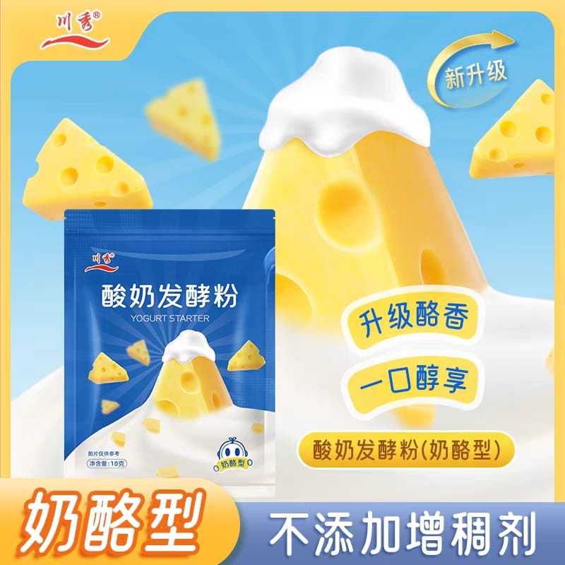 

[BIEL DELISH] Chuan Xiu Starter Yoghurt / Biang Yoghurt / Bibit Yoghurt 40 Probiotik Cheese Flavour