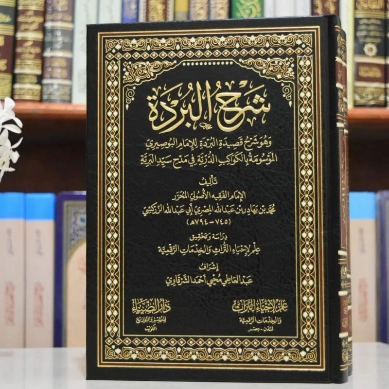 Syarah Burdah / Syarah Al burdah || Darul diya' ||