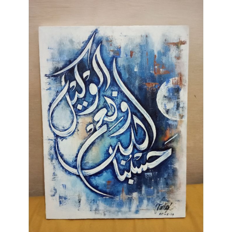 Kaligrafi Kontemporer Hasbunallah Wanikmal wakil