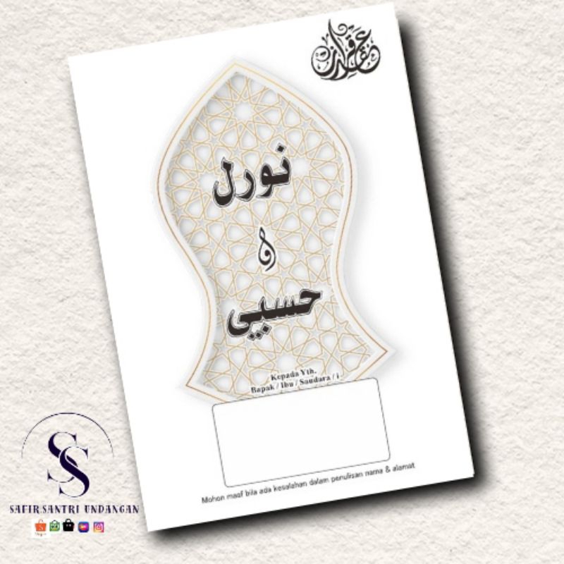 undangan pernikahan terompah arabic islami unik murah mewah jasmin