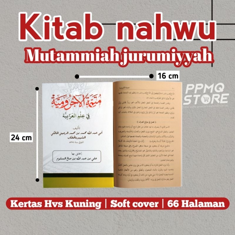 

KITAB JURUMIYYAH | SYARAH JURUMIYYAH KOSONGAN | MATAN JURUMIYAH RENGGANG | MUTAMMIMAH JURUMIYYAH