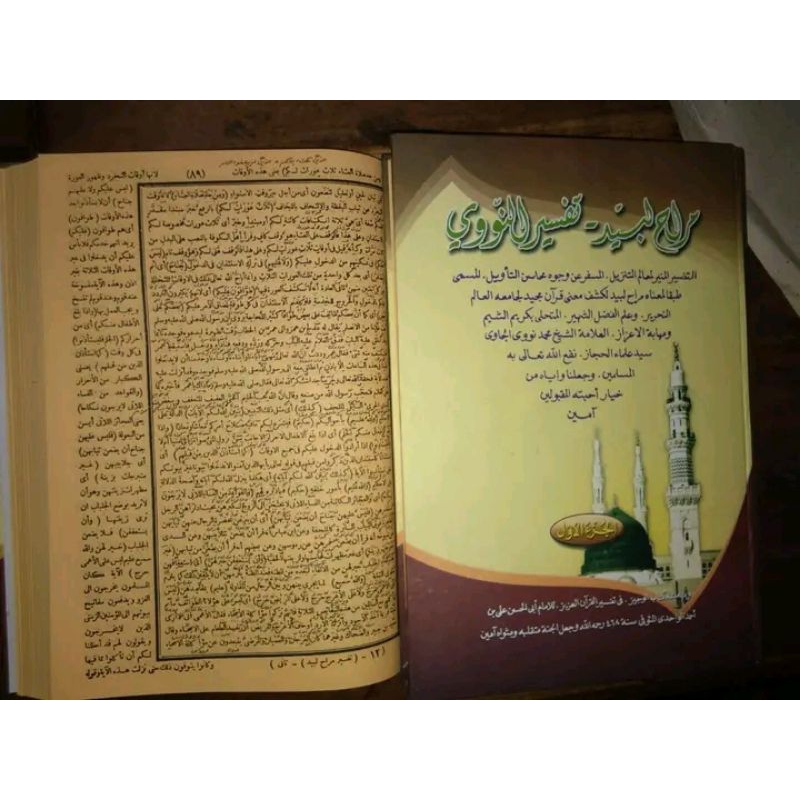Tafsir Munir makna pesantren