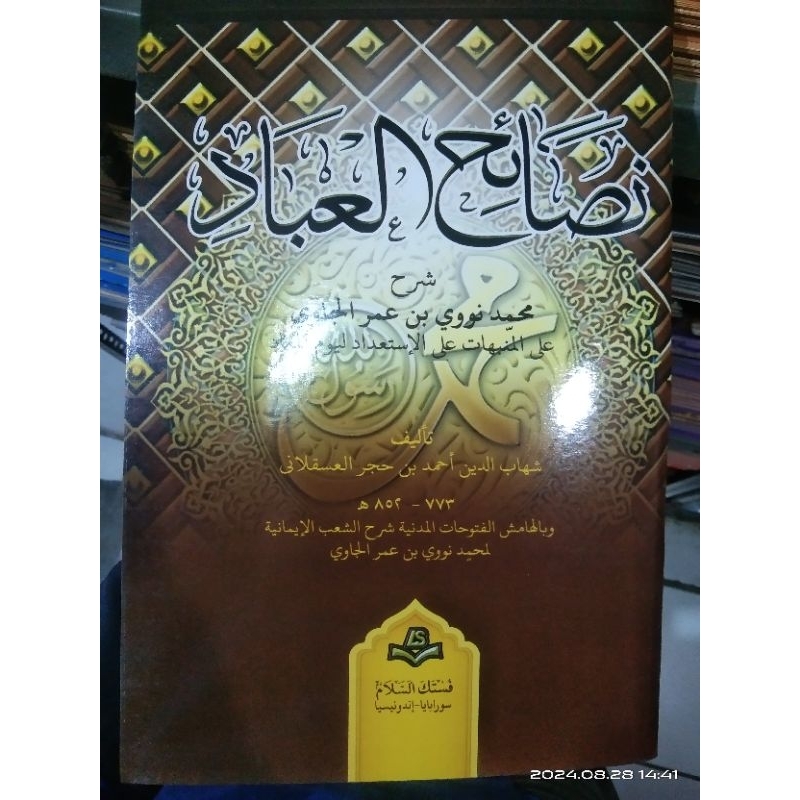 

kitab Nashoihul ibad