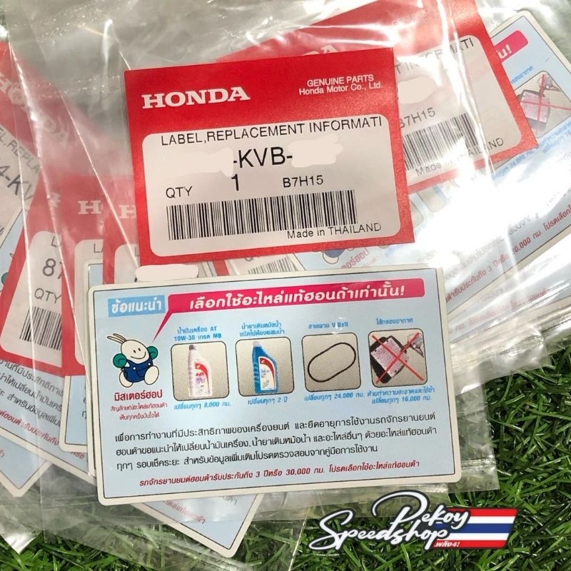 sticker Stiker Warning Tangki Beat Karbu Original Honda