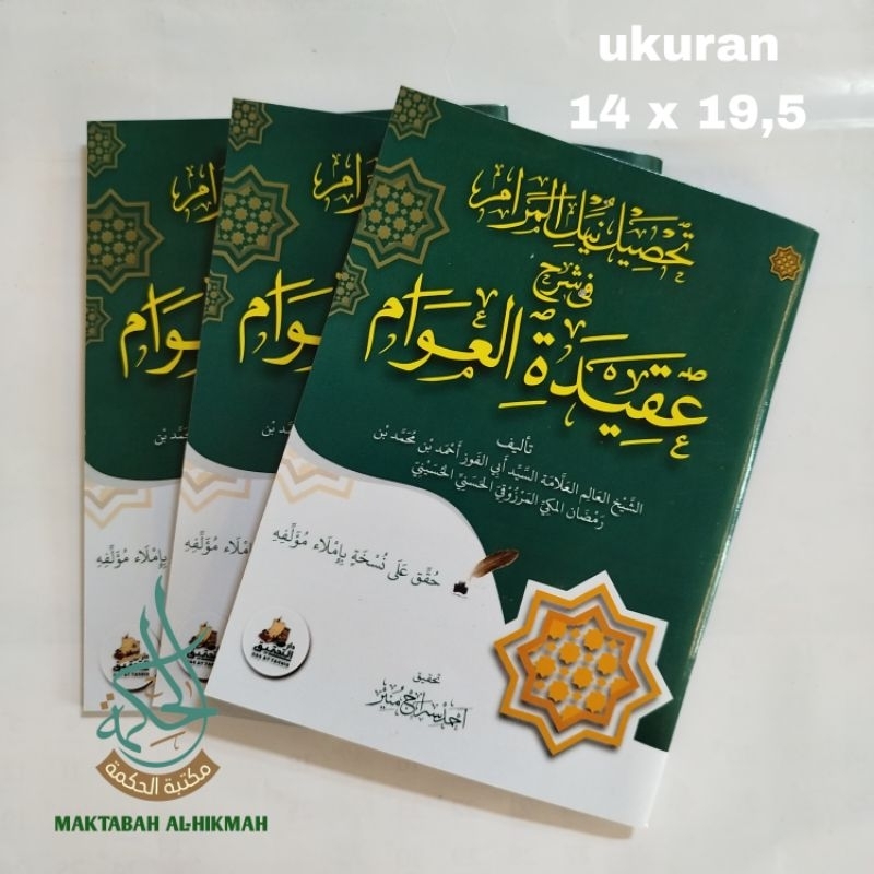 Tahsilu Nailil Marom Syarah Aqidatul Awam - Tahsil Nailul Marom - Syarah Aqidatul awam