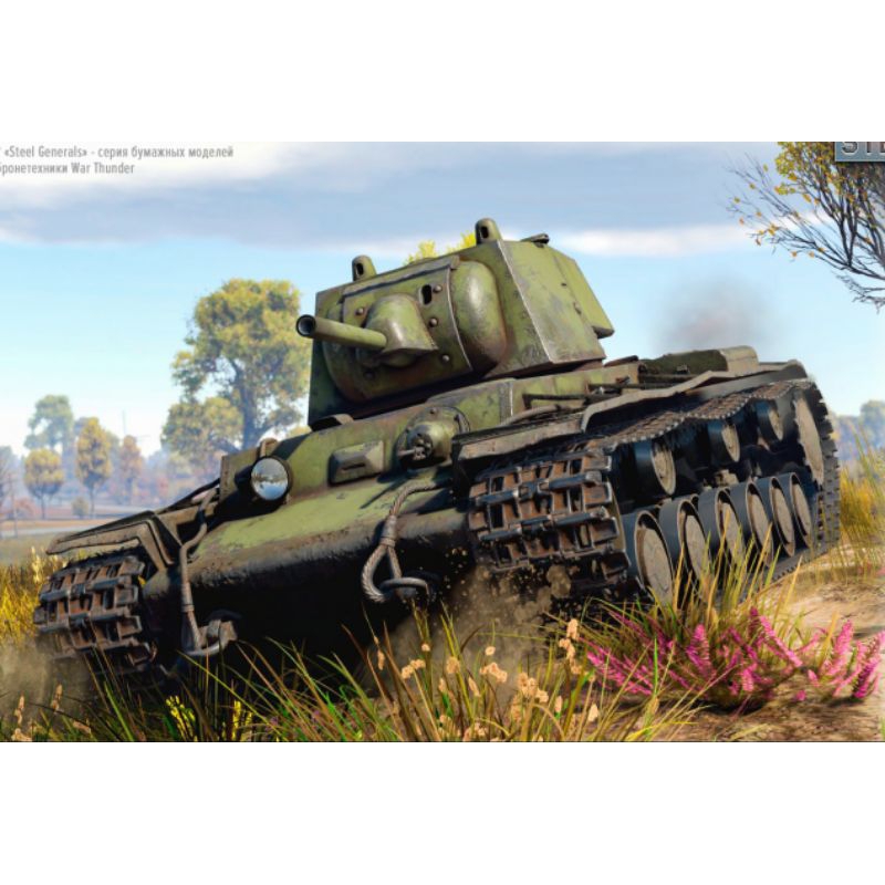 Lembaran pola papercraft Tank KV-1 skala 50 (2OP-G2)