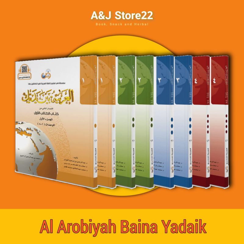 Al Arabiyah baina yadaik jilid 1-4 | Kitab tholib baina yadaik