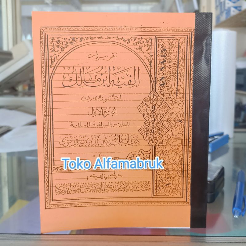 Kitab Alfiyah Ibnu Malik Makna Pesantren Lirboyo Juz 1 2