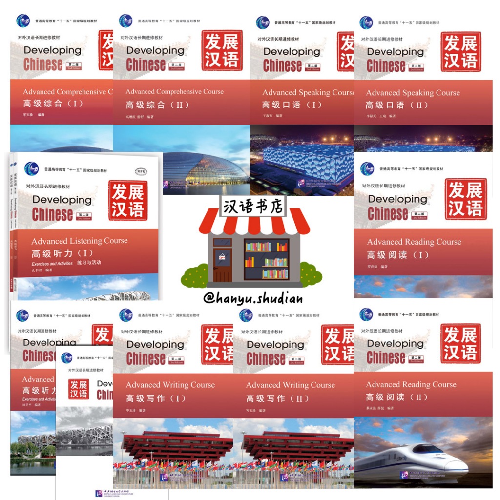 Developing Chinese 2nd Edition Advance