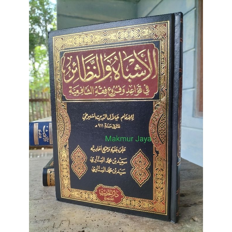 ASYBAH WAN NADLOIR DARUL HADIST Asybah Wan Nadloir Dar Hadist الاشباه والنضائر