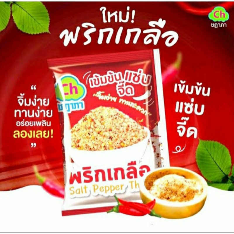 

bumbu rujak thailand premium 100g