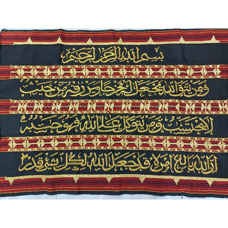 tapis ayat bordir / ayat kursi