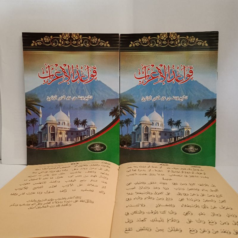 kitab qowaidul i'rob