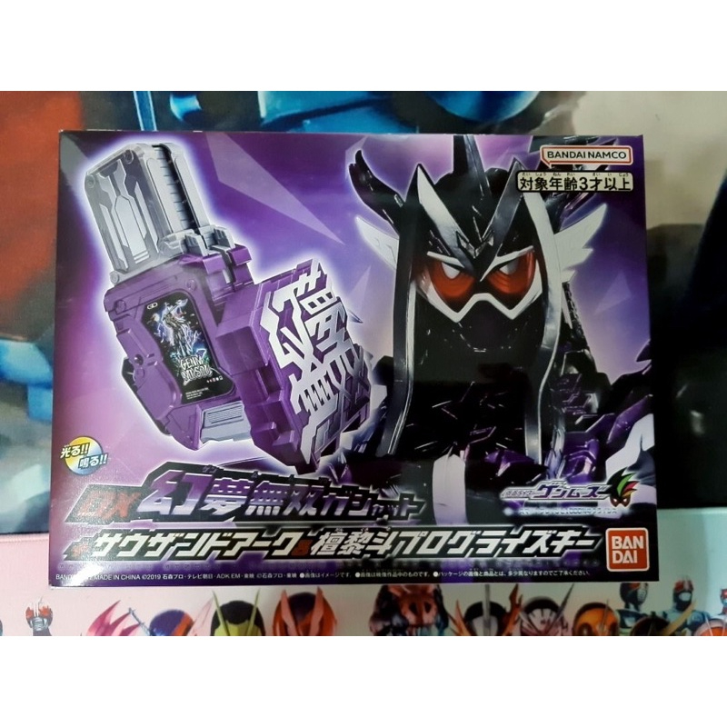 Dx Kamen Rider Ex Aid Maximum Gashat Genmu Set Key Zero One