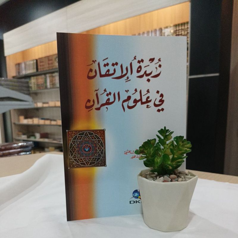 Zubdatul Itqon DKI | Zubdatul Itqan fi Ulumil Qur'an DKI Beirut