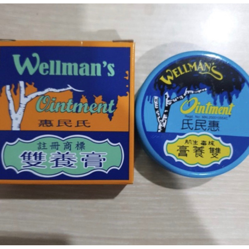 wellman’s ointment / salep kulit eksim kudis kurap panu gatal jamur