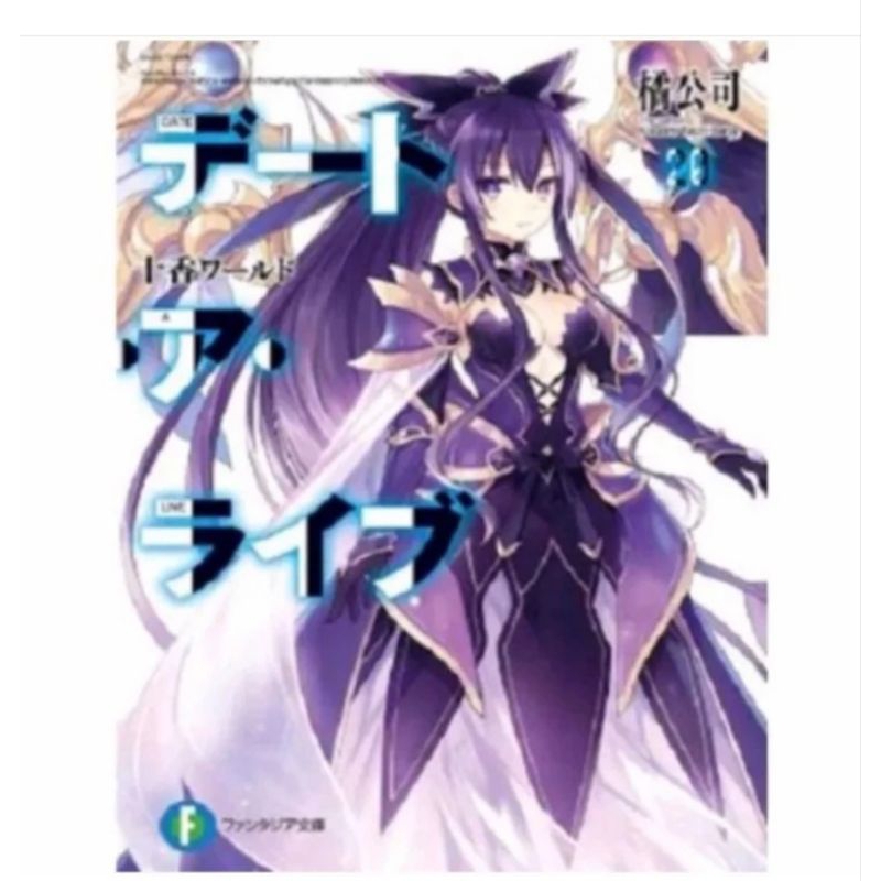 

BUKU NOVEL DATE A LIVE (bahasa Indonesia/bahasa Inggris) VOLUME 20-22