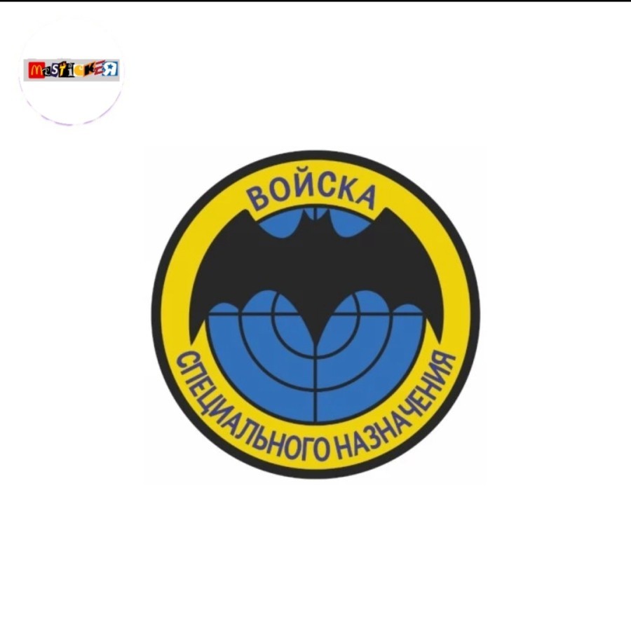 

ticker Spetsnaz GRU logo stiker Russian armed forces