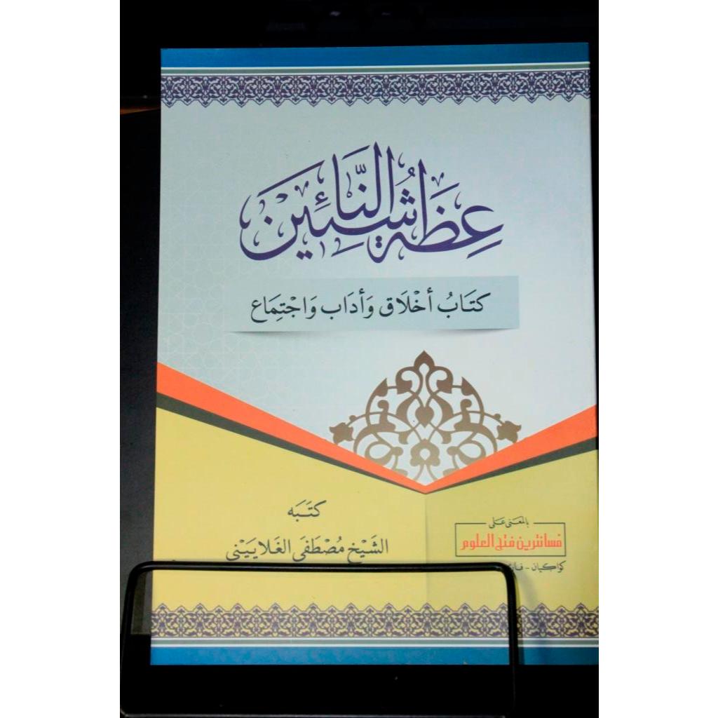 Idhotun Nasyiin Makna Pesantren Berharokat