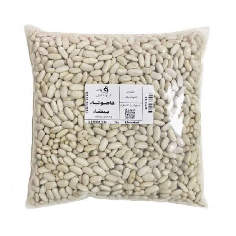 

فاصوليا بيضاء kacang putih.puncis putih