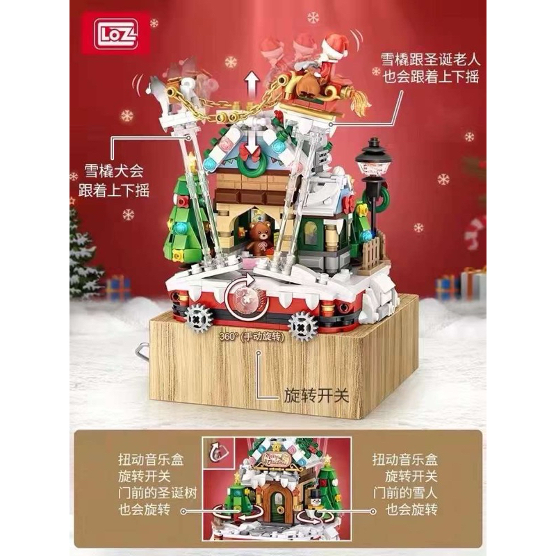 LOZ lego christmas music box
