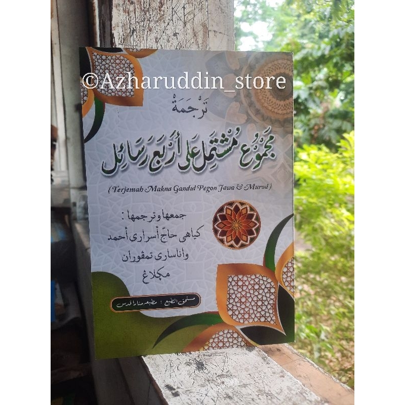 KITAB TERJEMAH MAJMU' MUSTA'MIL BAHASA JAWA MAKNA GANDUL SOFT COVER COVER SPOT UV KERTAS CD 208 HALA