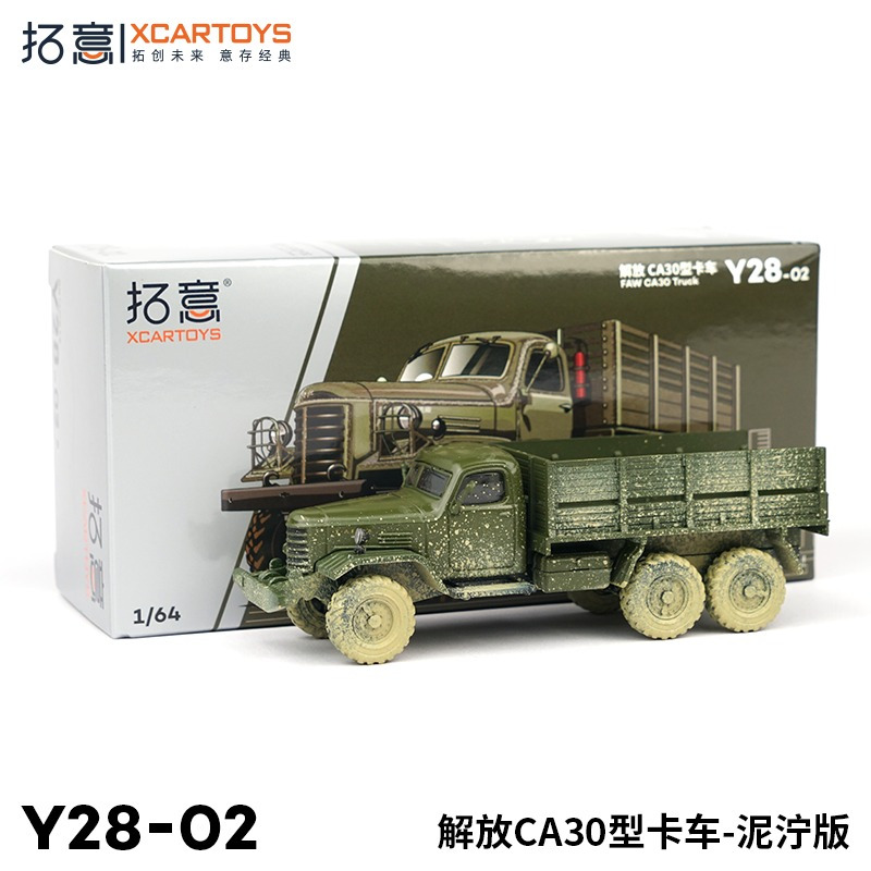 Y28-02 - XCARTOYS 1/64  FAW CA30 Truck - Muddy Version