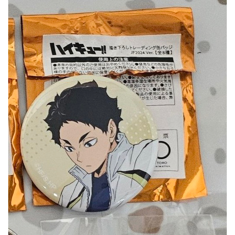 Badge Pin Haikyuu Akaashi