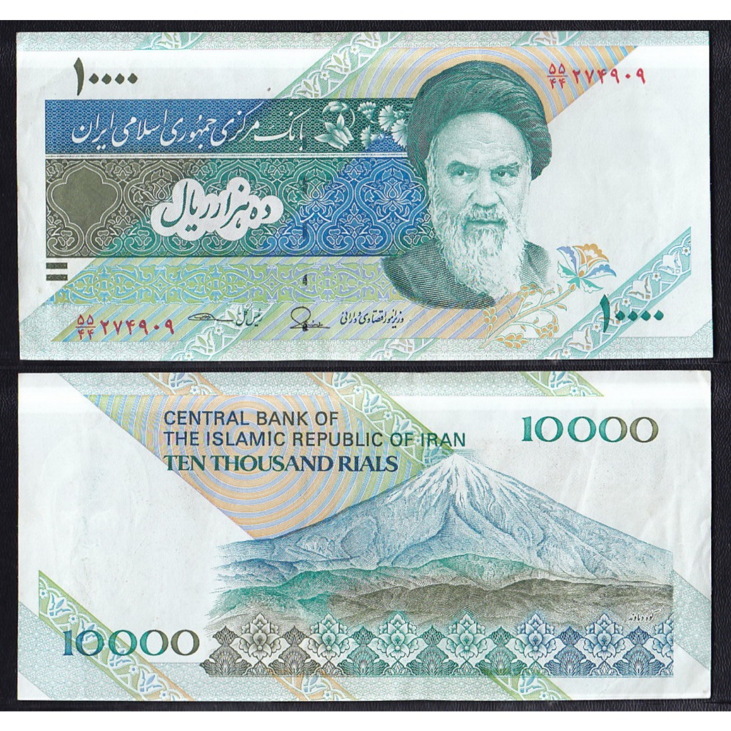 Uang kertas asing Iran - 10000 Rials tahun 1992