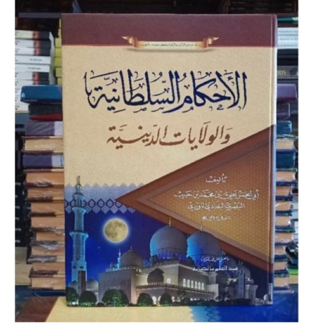 Kitab Ahkamu Sultoniyah Makna Pesantren - Kitab Ahkamus sulthoniyah Makna Kewagean - Makna Petuk
