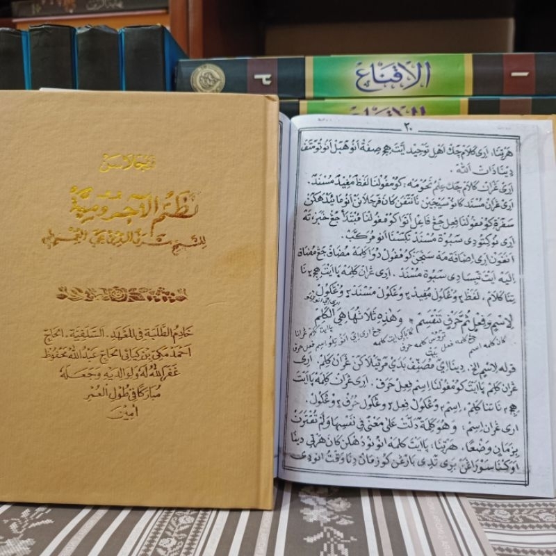 penjelasan kitab imrithi imriti SUNDA SALAFIYAH