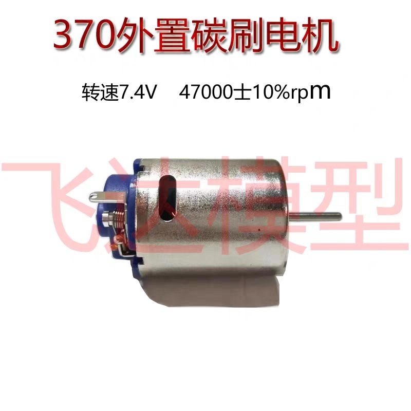 Motor dinamo 370 strong magnet 41000 rpm RC MN WPL RGT dual speed single speed