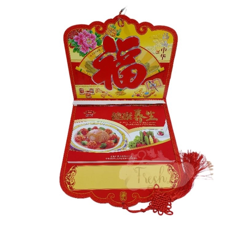 

kalender masakan FU MERAH 2025/ kalender cina 2025