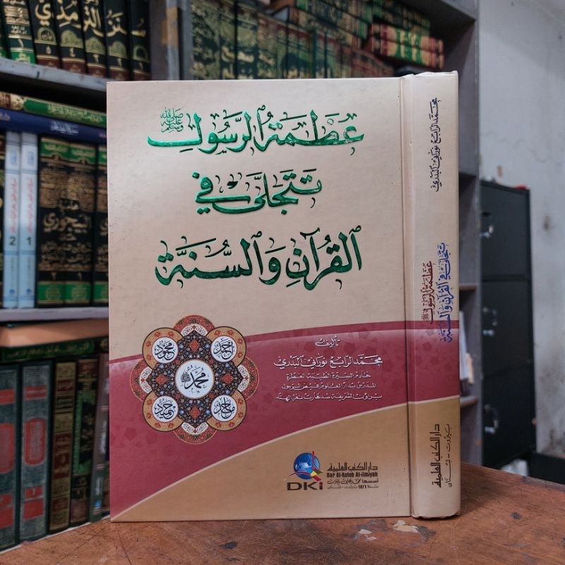 Kitab Syamail ( Adzomat / Adhomat Rosul / Rasul Fil Qur'an ) DKI Beirut