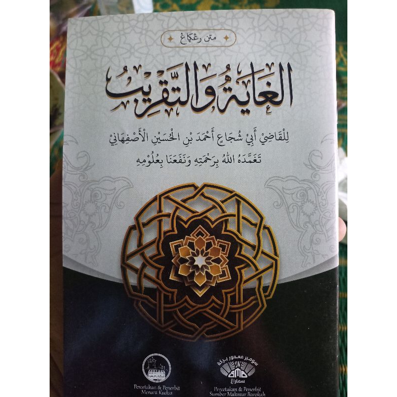 

matan ghoyah wa taqrib