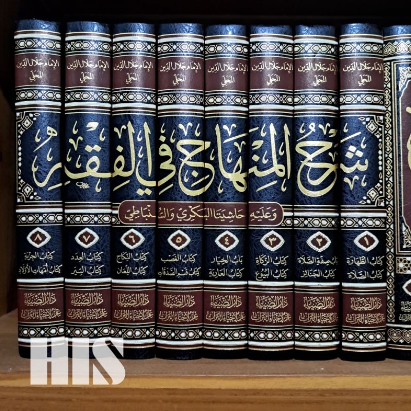 Syarhul Minhaj fil Fiqhi - Syarah Minhaj - Daruddhiya'