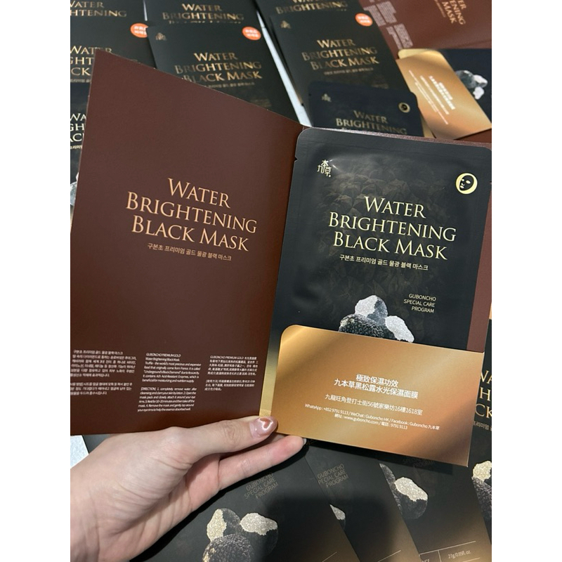 UGB- GUBONCHO WATER BRIGHTENING BLACK MASK ORIGINAL KOREA MASKER