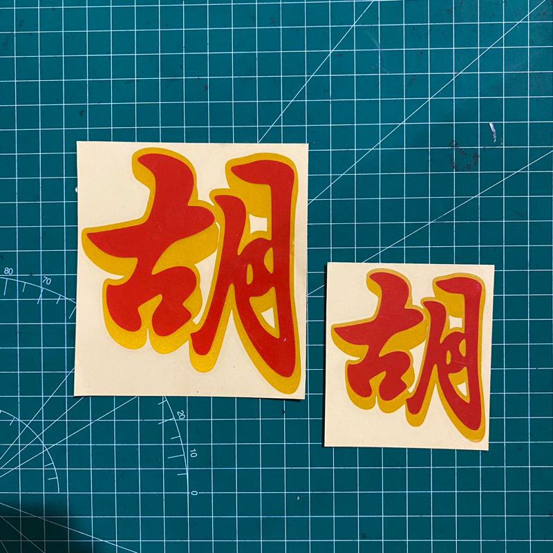 stiker mahjong motor/laptop/mobil