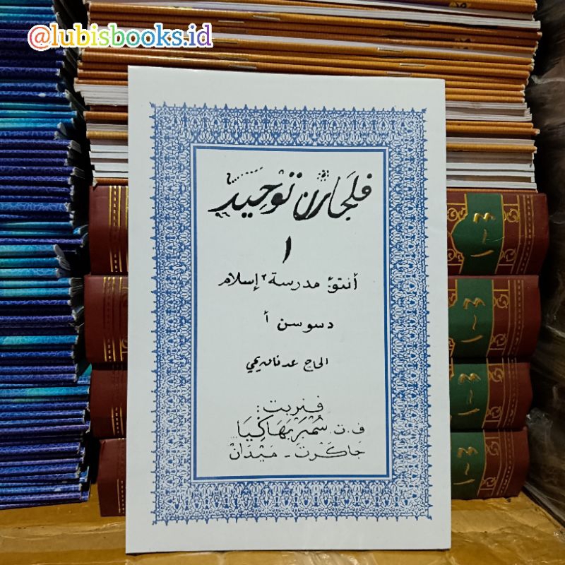 pelajaran tauhid juz 1 buku MDA