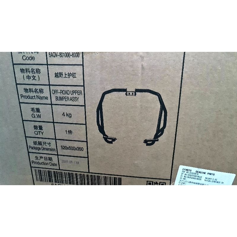 Crashbar CF MOTO 450MT bagian atas asli CF MOTO