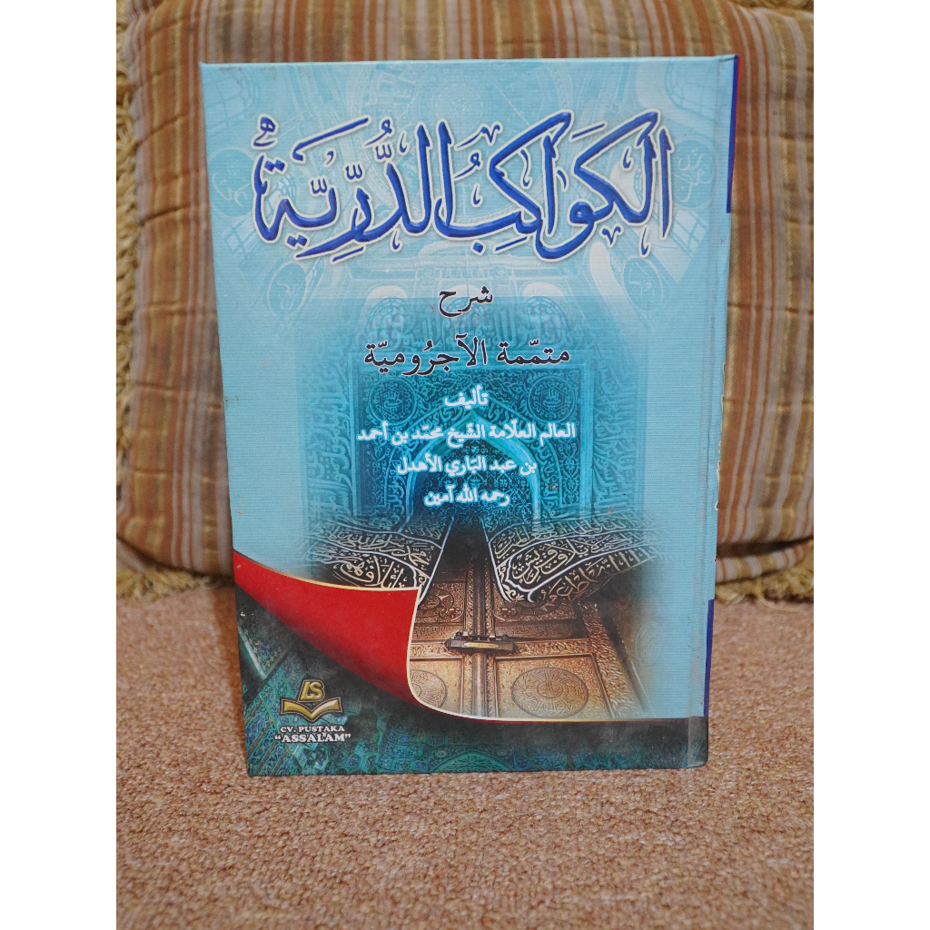 Kawakibud Duriyah Syarah Mutammimah Al Ajurumiyah