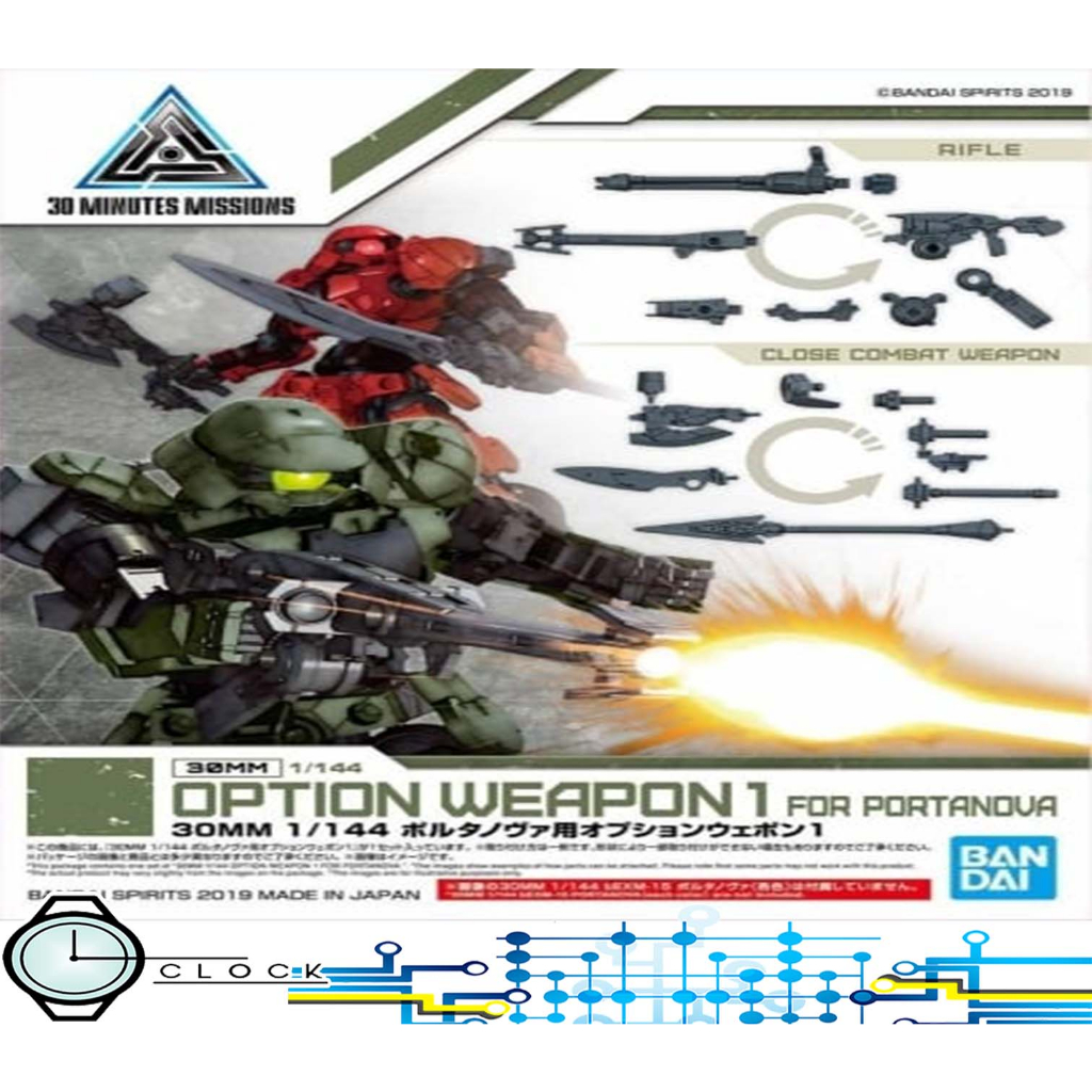 30MM Option Weapon 1 for Portanova Bandai