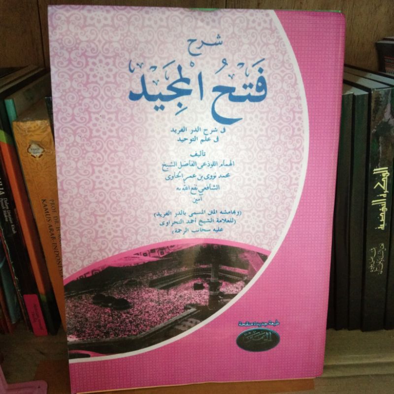 FATHUL MAJID | IMAM AN-NAWAWI BANTEN | SOFT COVER