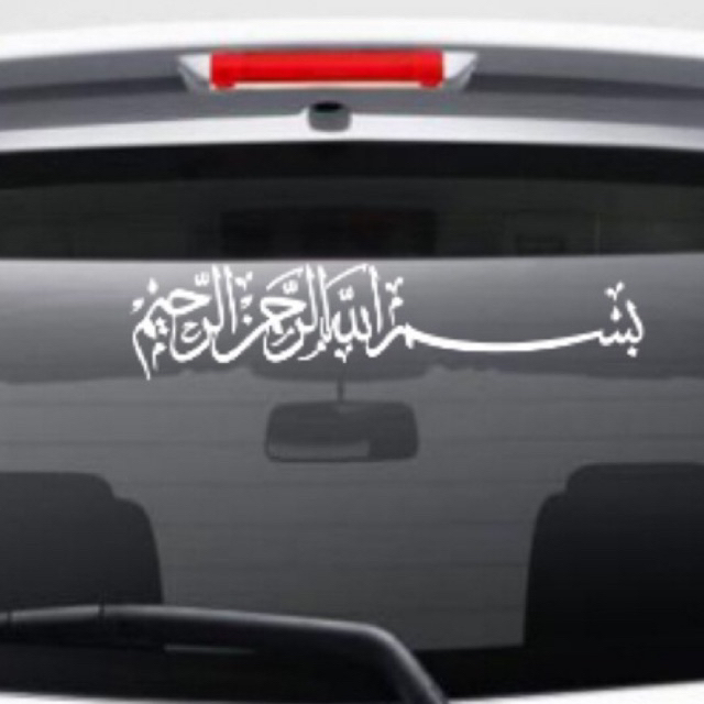 STIKER MOBIL KALIGRAFI TULISAN ARAB STIKER CUTTING