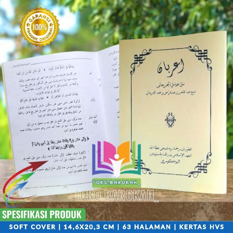 I'roban Awamil Jurjani I'rob Awamil Jurjani I'rob Amil Jurjani I'roban Amil Jurjani Tarkib Awamil Ju