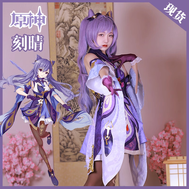 WAIFUKU - PO Keqing Genshin Impact Costume Cosplay Kostum Brand YYWC Manfei