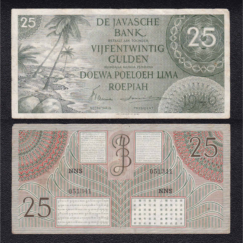 Uang Kuno 25 Gulden 1946 Seri Federal