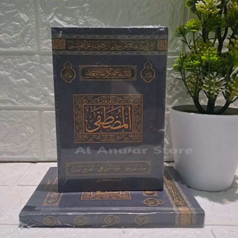 Al Mustofa / Al Musthofa Kumpulan Sholawat Al Musthofa Cover Lux