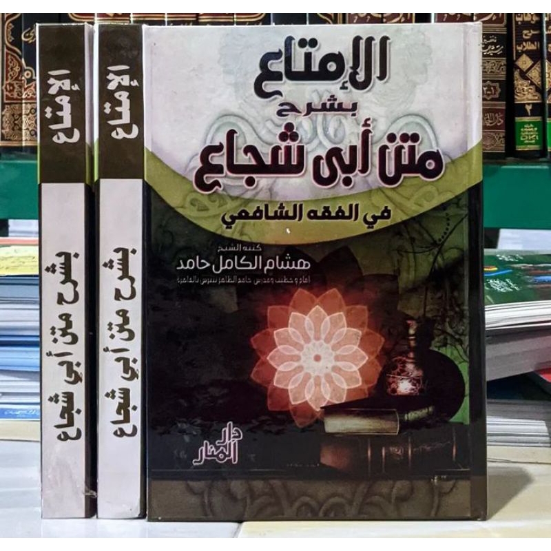 Kitab, al Imta' Syarah Matan abi syuja'